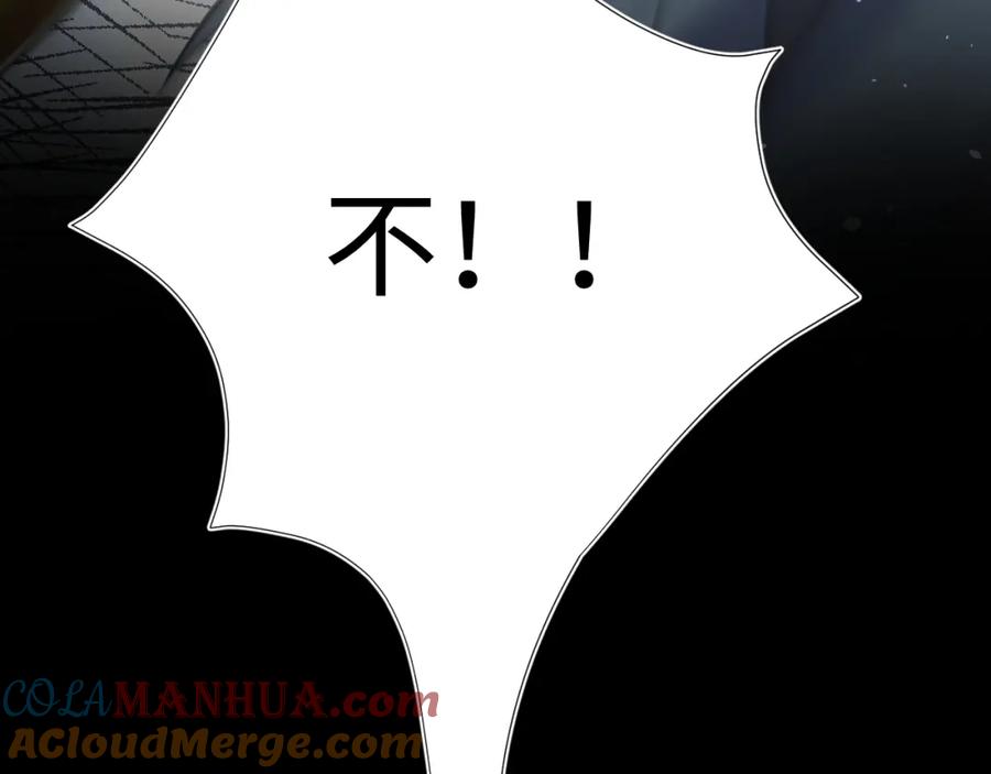 【快穿】绝美白莲在线教学 第31话 不知所措的心动 第33页