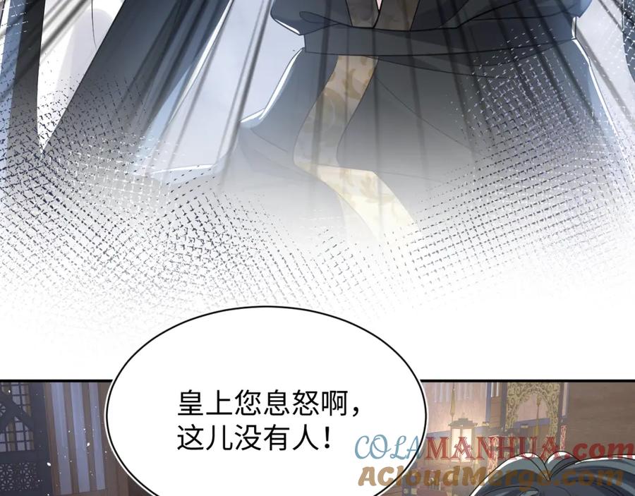 【快穿】绝美白莲在线教学 第31话 不知所措的心动 第41页