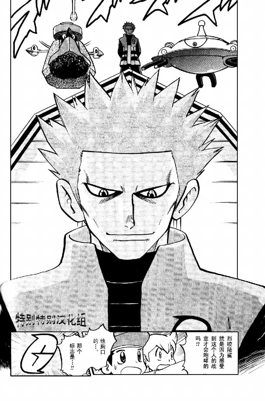 神奇宝贝特別篇 - 第33卷 - 第63张图