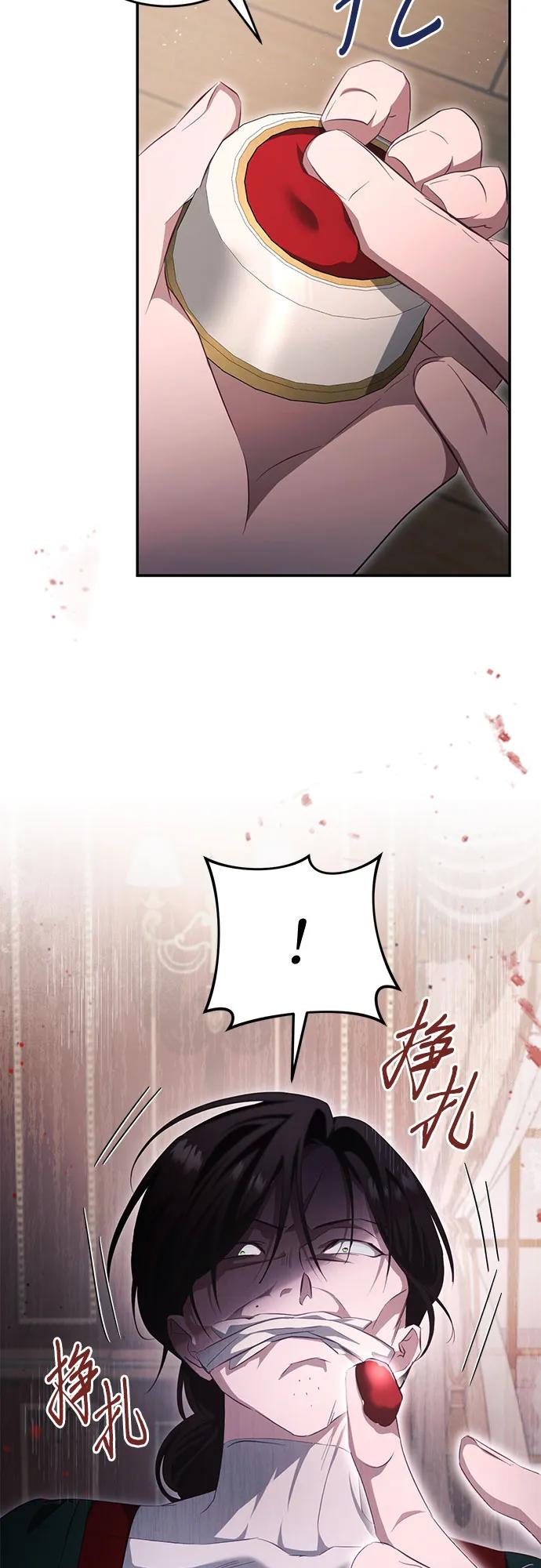 《幸存王女的微笑背后》第33话 第86页