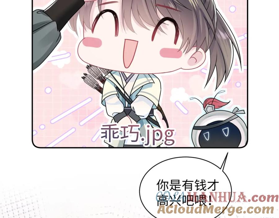 【快穿】绝美白莲在线教学 第31话 不知所措的心动 第17页