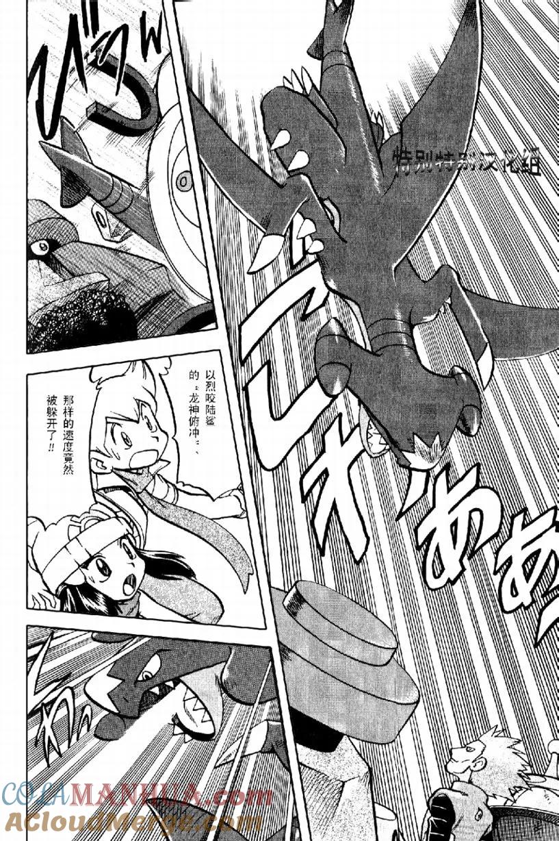 神奇宝贝特別篇 - 第33卷 - 第65张图