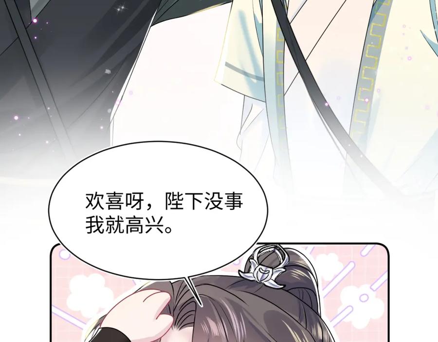 【快穿】绝美白莲在线教学 第31话 不知所措的心动 第16页
