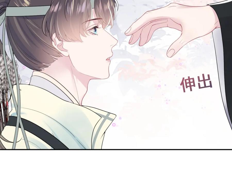 【快穿】绝美白莲在线教学 第31话 不知所措的心动 第74页