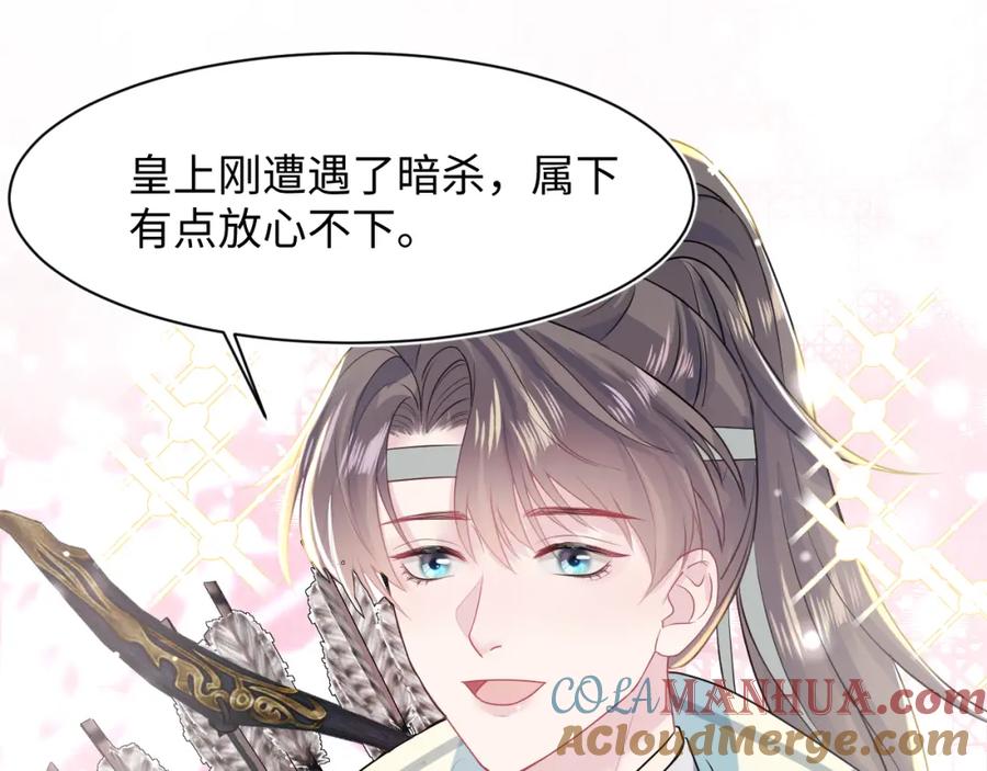 【快穿】绝美白莲在线教学 第31话 不知所措的心动 第21页