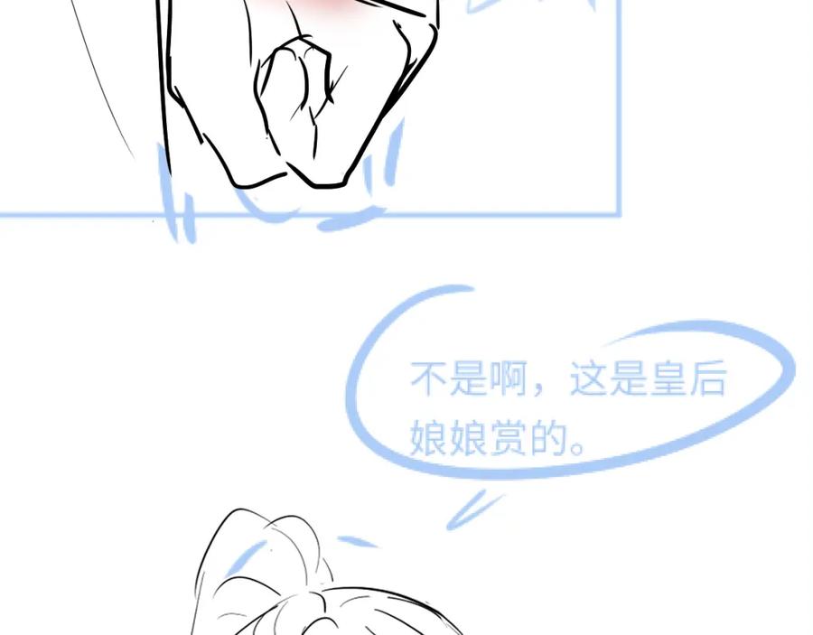 【快穿】绝美白莲在线教学 第31话 不知所措的心动 第96页