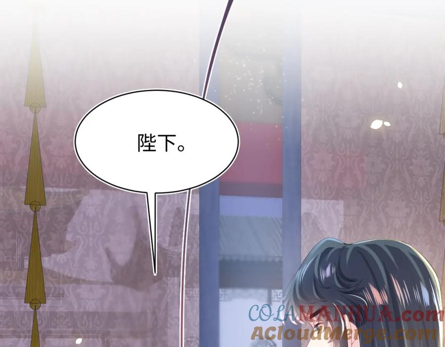 【快穿】绝美白莲在线教学 第31话 不知所措的心动 第61页
