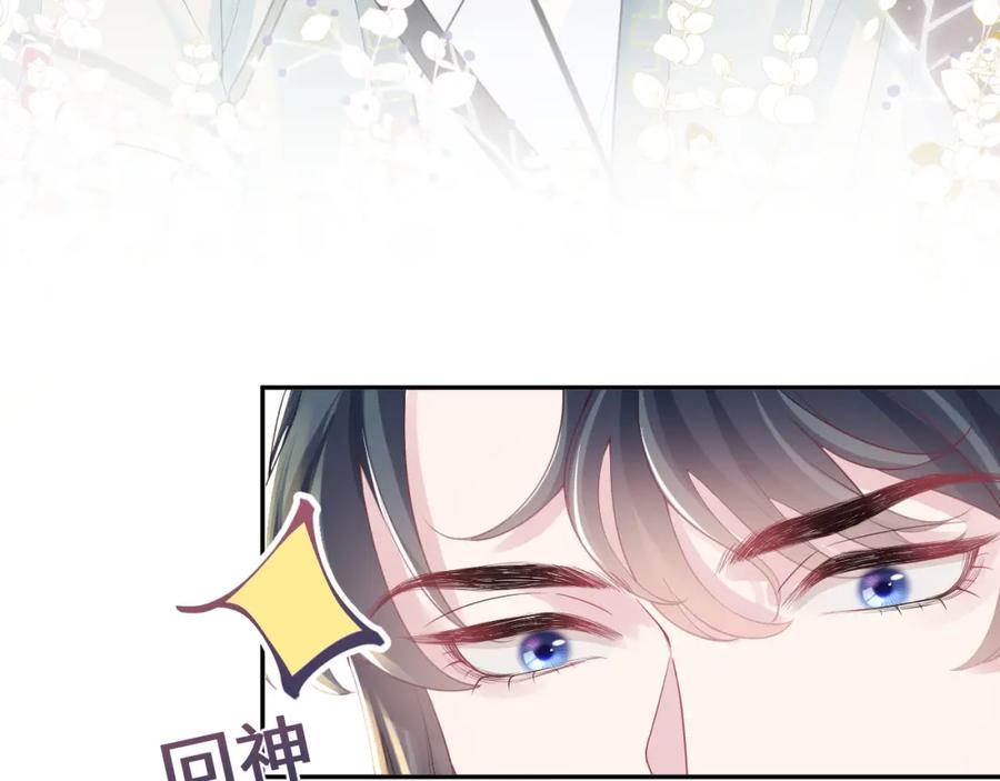 【快穿】绝美白莲在线教学 第31话 不知所措的心动 第78页