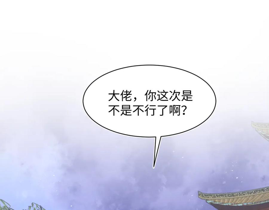 【快穿】绝美白莲在线教学 第31话 不知所措的心动 第83页