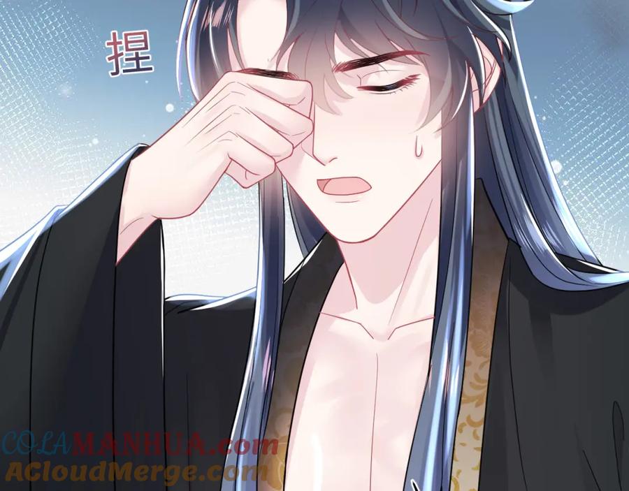 【快穿】绝美白莲在线教学 第31话 不知所措的心动 第45页