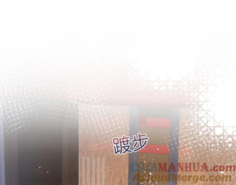 【快穿】绝美白莲在线教学 第31话 不知所措的心动 第49页