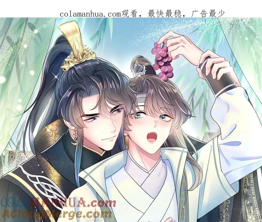 【快穿】绝美白莲在线教学 第31话 不知所措的心动 第1页