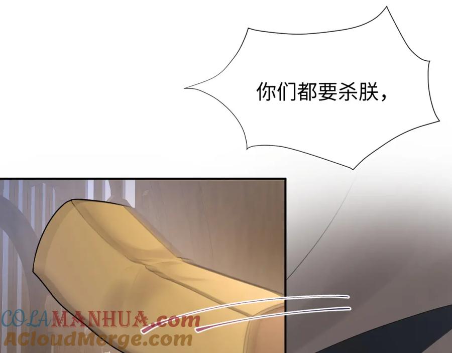 【快穿】绝美白莲在线教学 第31话 不知所措的心动 第37页