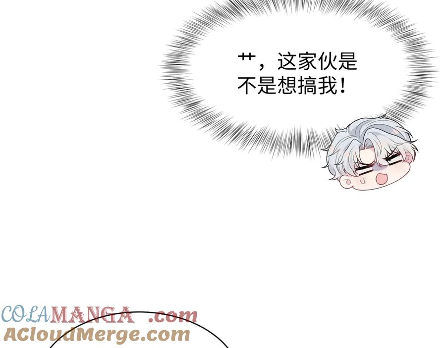 【快穿】绝美白莲在线教学 325 这个世界危机四伏 第61页