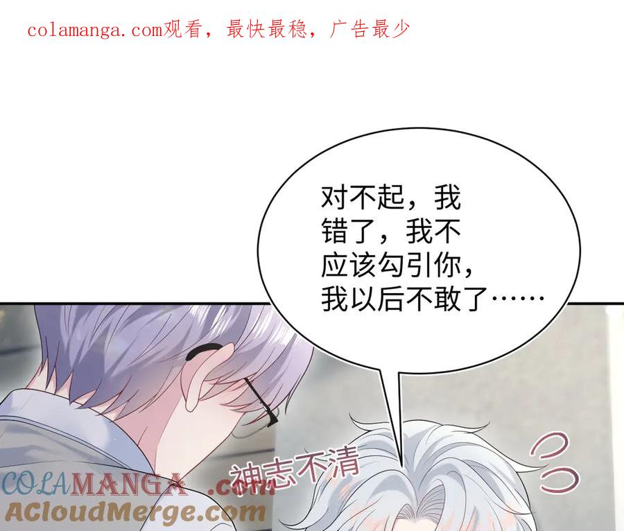 【快穿】绝美白莲在线教学 325 这个世界危机四伏 第1页