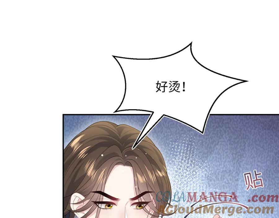 【快穿】绝美白莲在线教学 325 这个世界危机四伏 第25页