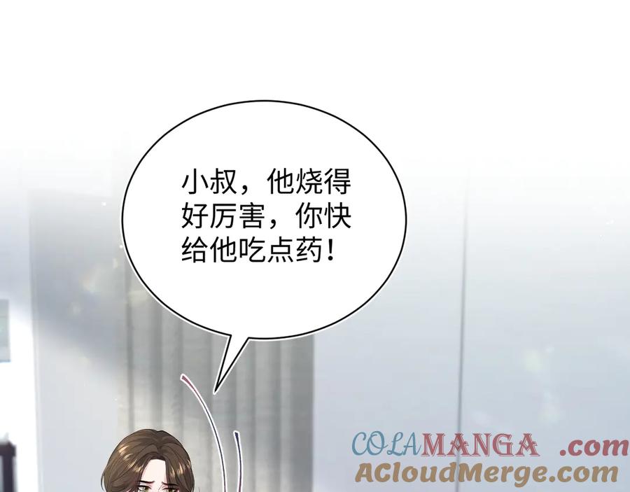【快穿】绝美白莲在线教学 325 这个世界危机四伏 第29页