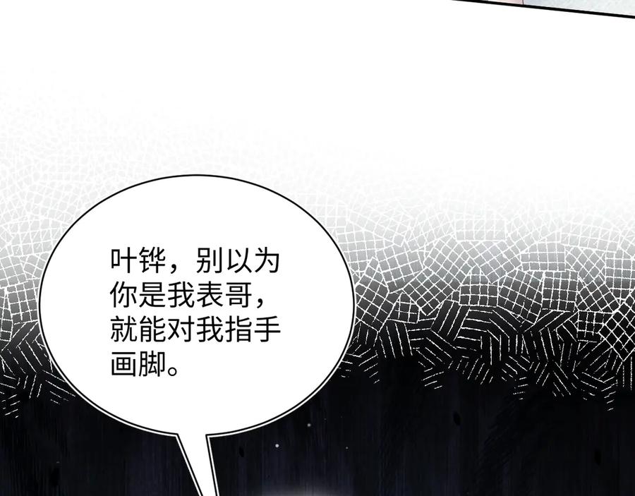 【快穿】绝美白莲在线教学 325 这个世界危机四伏 第11页