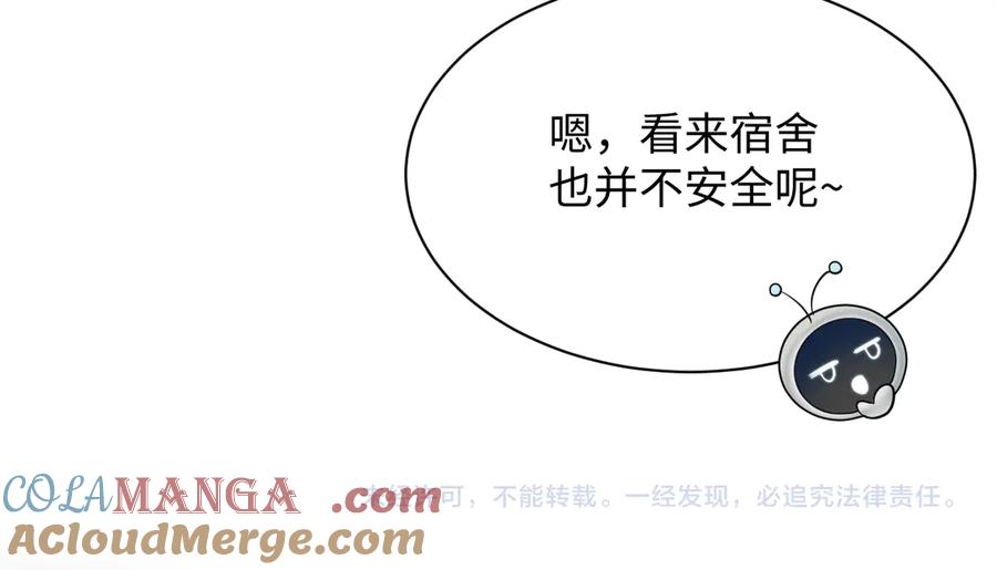 【快穿】绝美白莲在线教学 325 这个世界危机四伏 第109页