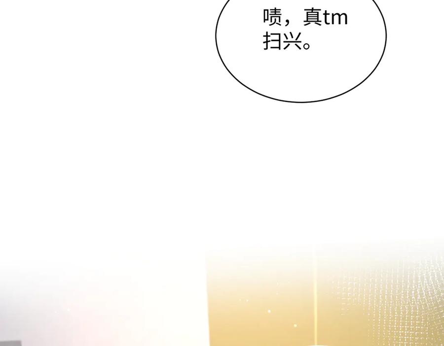 【快穿】绝美白莲在线教学 325 这个世界危机四伏 第96页