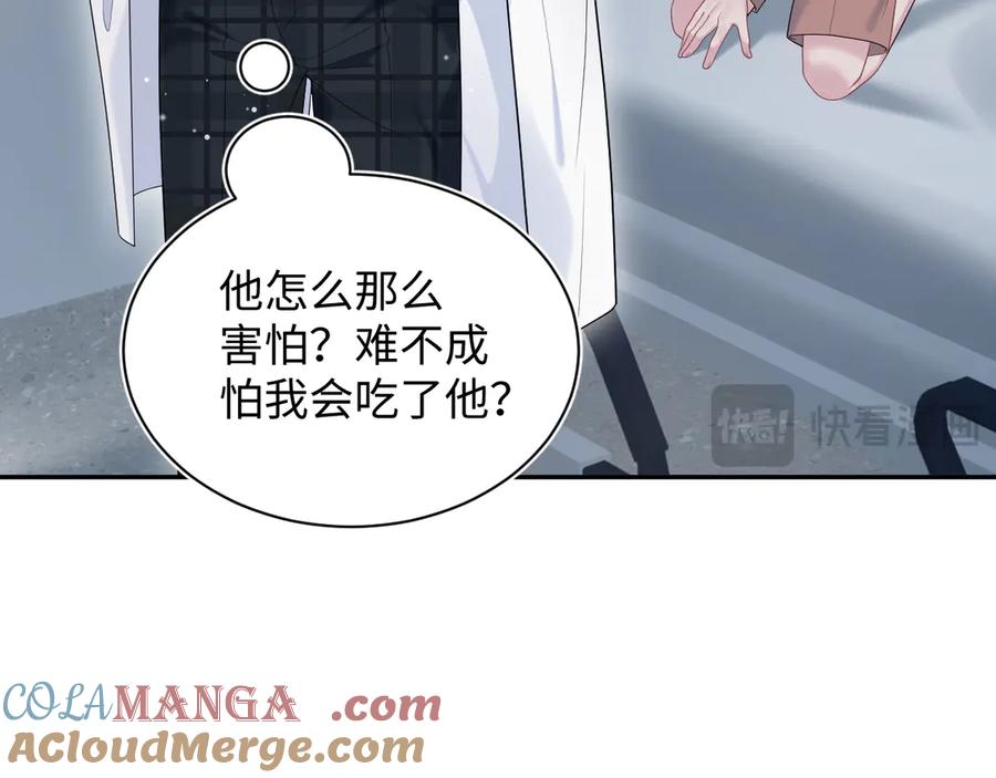 【快穿】绝美白莲在线教学 325 这个世界危机四伏 第69页