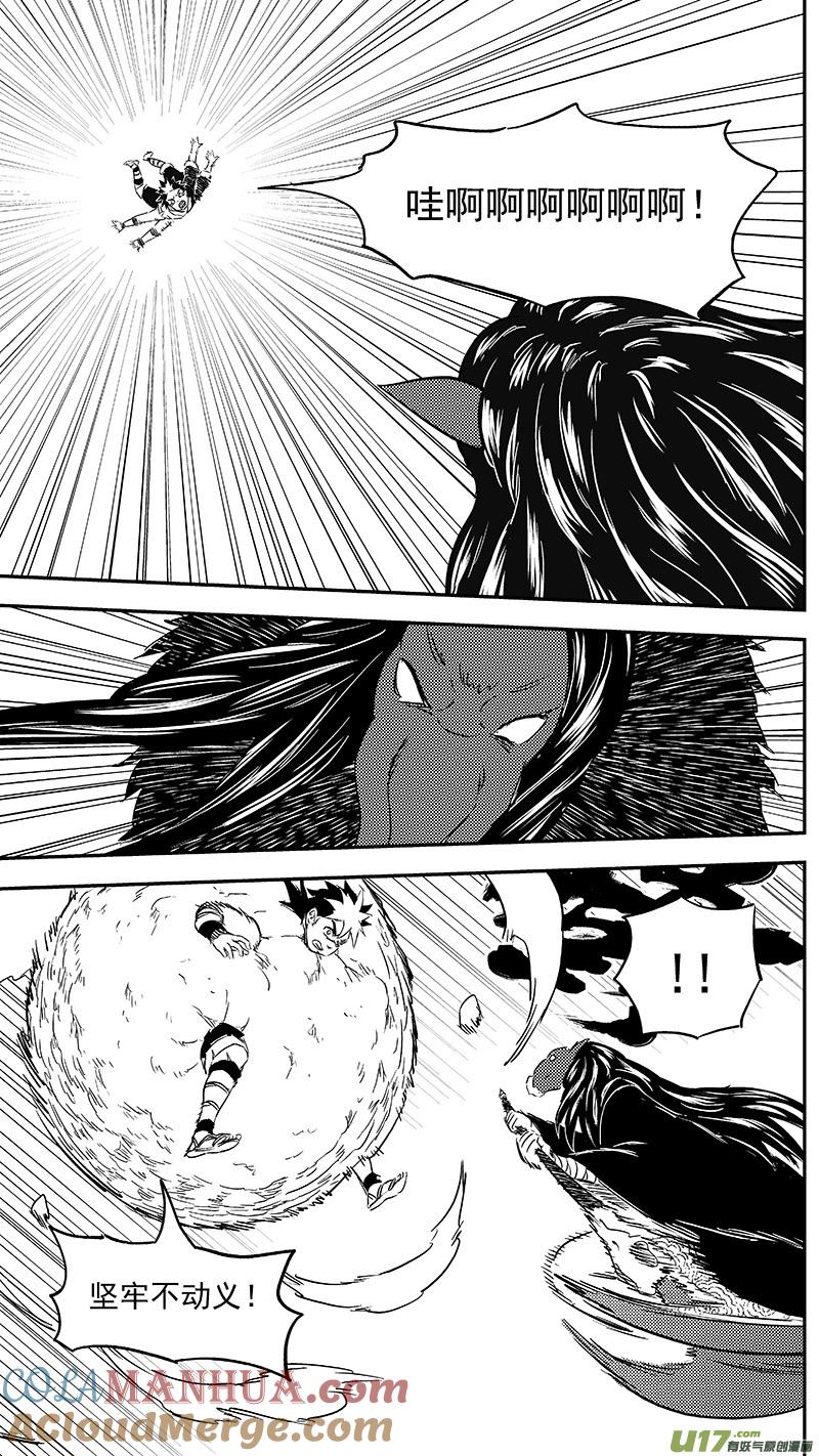 虎x鹤 妖师录 292 深处的黑影（下） 第8页