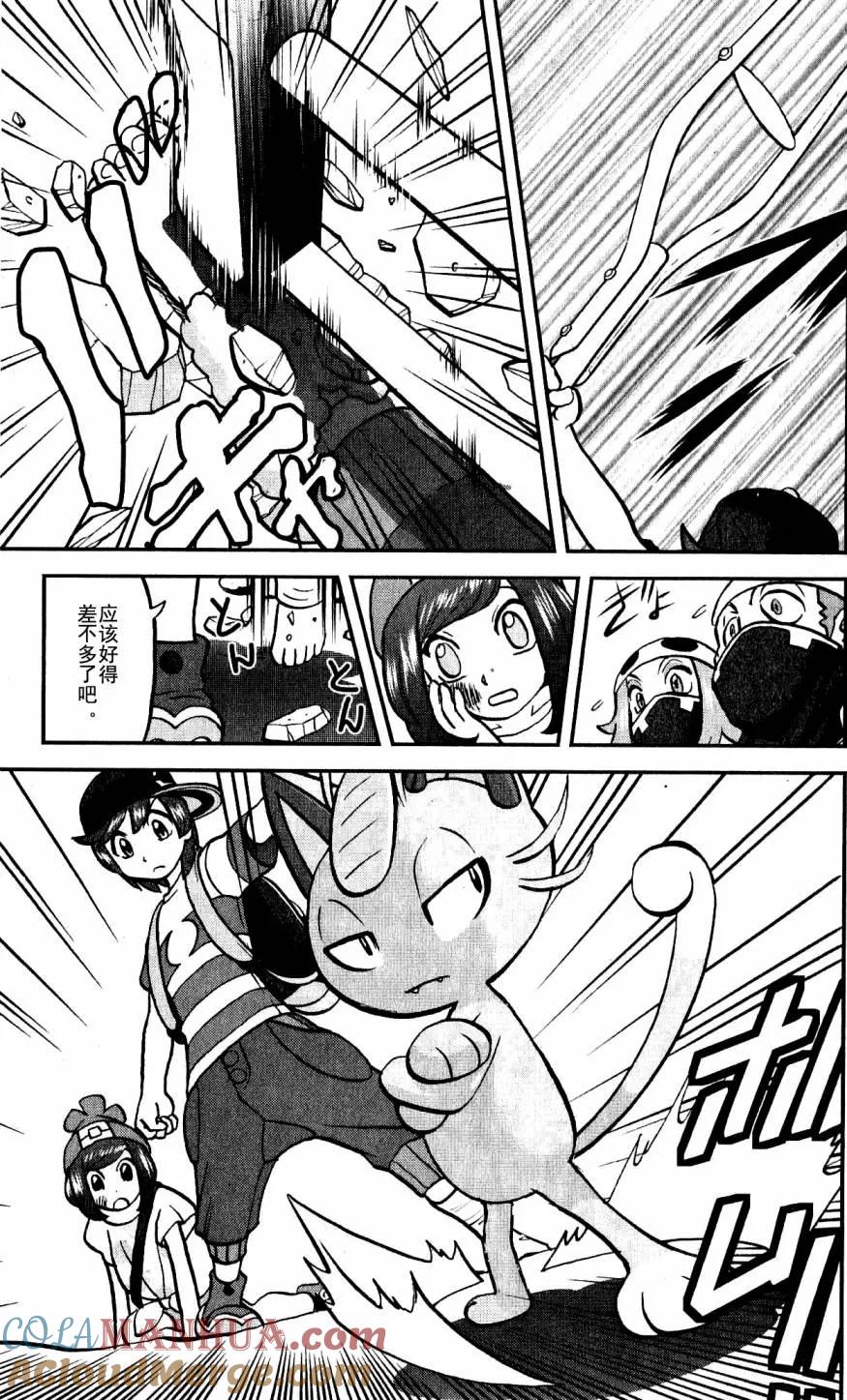 神奇宝贝特別篇 - sun＆moon篇01 - 第10张图