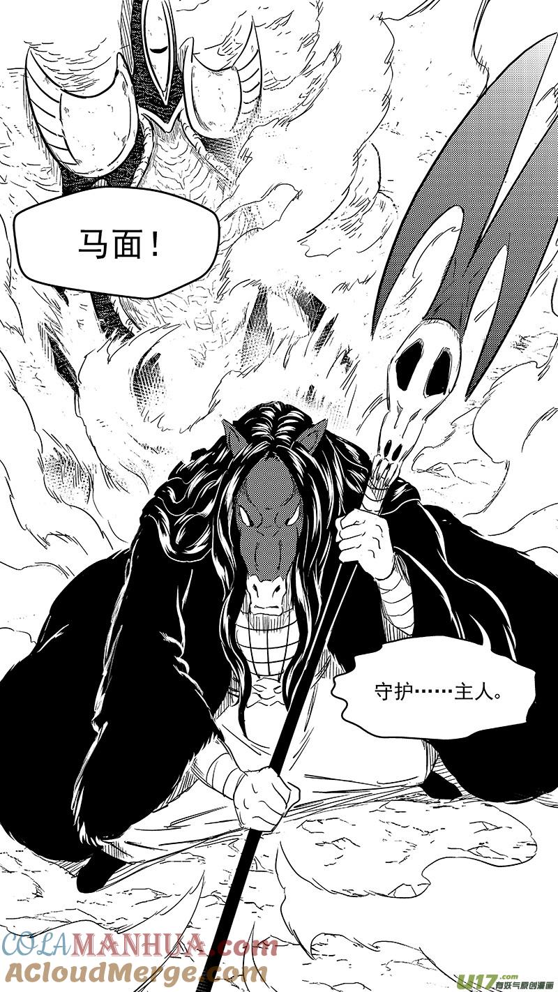 虎x鹤 妖师录 292 深处的黑影（下） 第6页