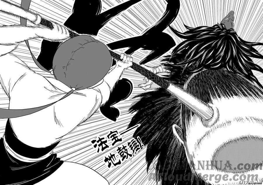 虎x鹤 妖师录 292 深处的黑影（下） 第10页