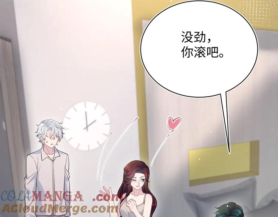 【快穿】绝美白莲在线教学 325 这个世界危机四伏 第97页