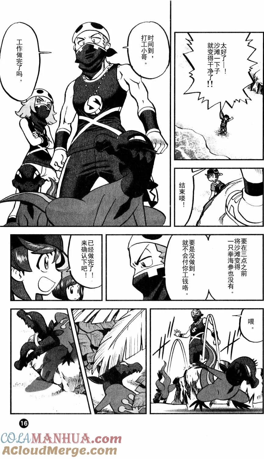 神奇宝贝特別篇 - sun＆moon篇01 - 第6张图