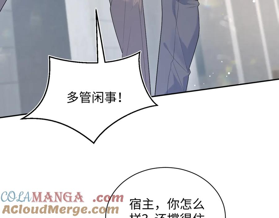 【快穿】绝美白莲在线教学 325 这个世界危机四伏 第17页