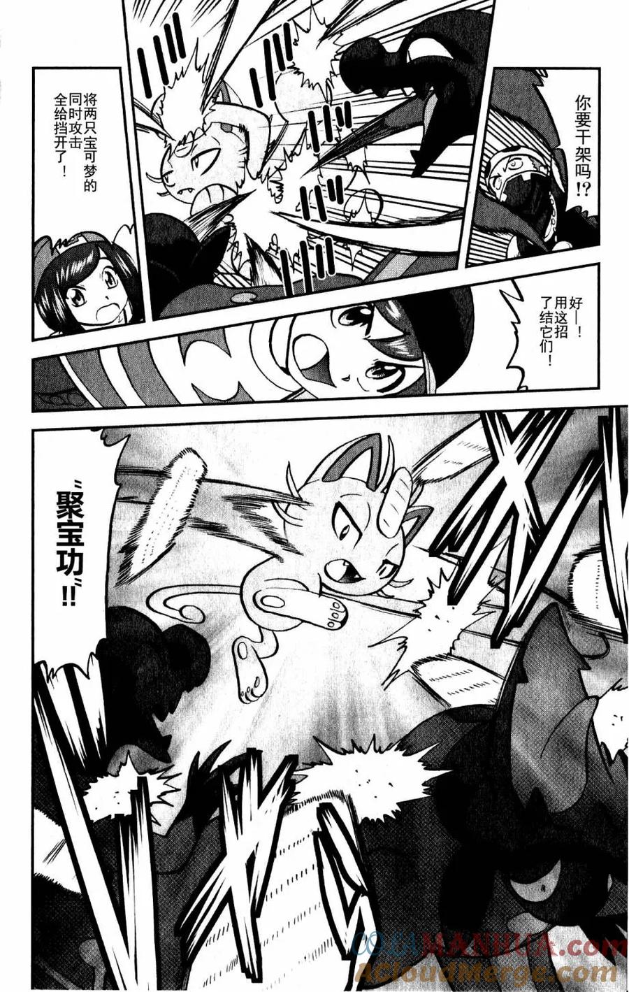 神奇宝贝特別篇 - sun＆moon篇01 - 第11张图