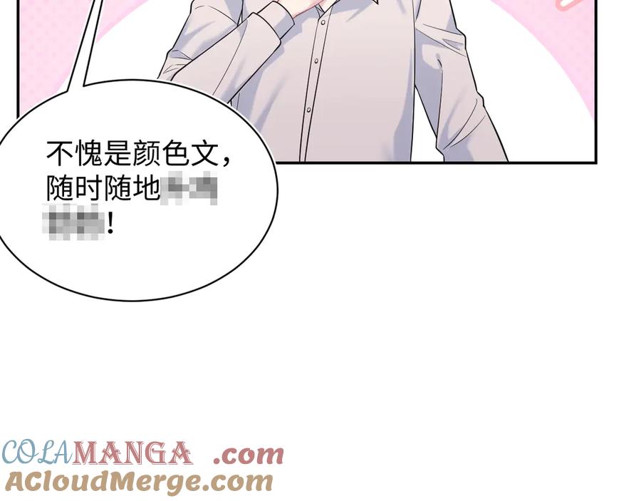 【快穿】绝美白莲在线教学 325 这个世界危机四伏 第93页