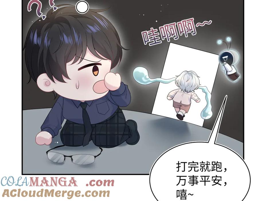 【快穿】绝美白莲在线教学 325 这个世界危机四伏 第81页