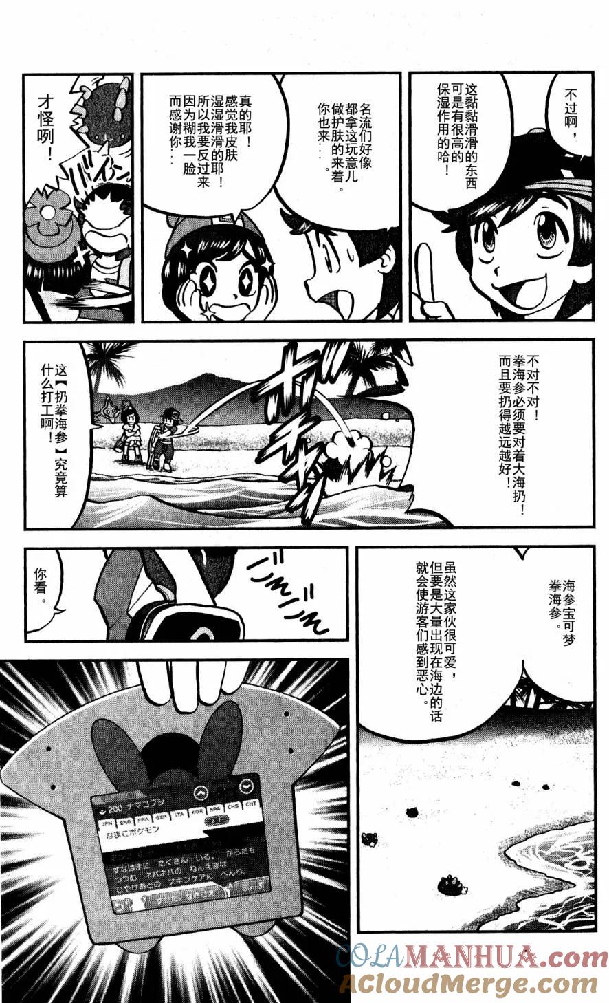 神奇宝贝特別篇 - sun＆moon篇01 - 第4张图