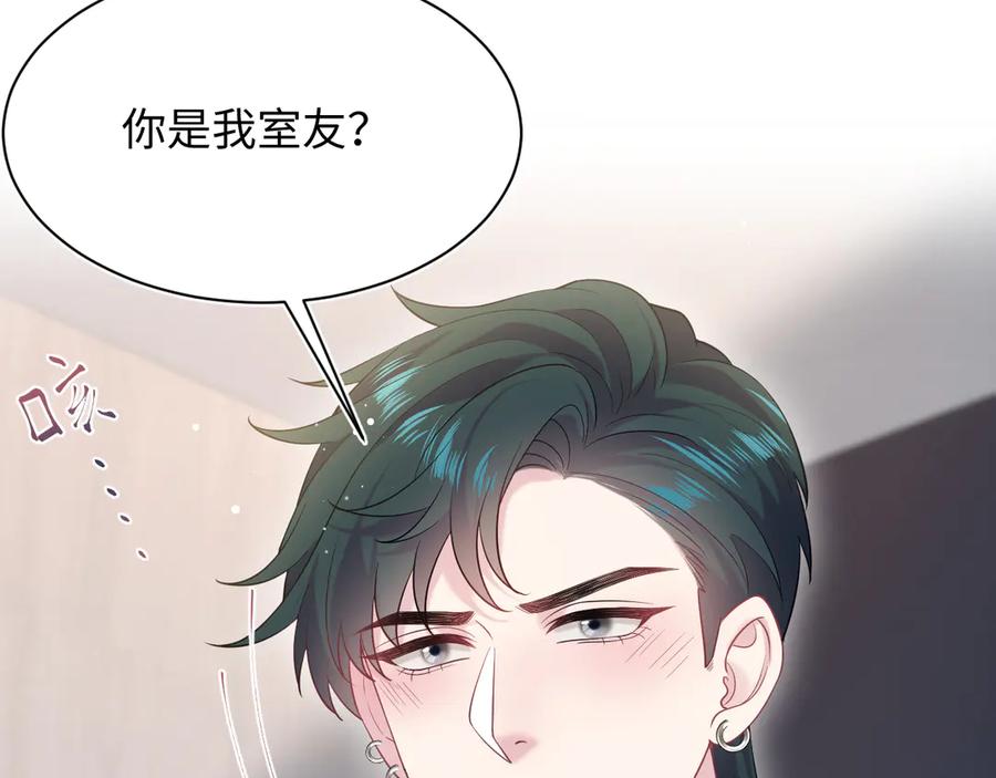 【快穿】绝美白莲在线教学 325 这个世界危机四伏 第107页