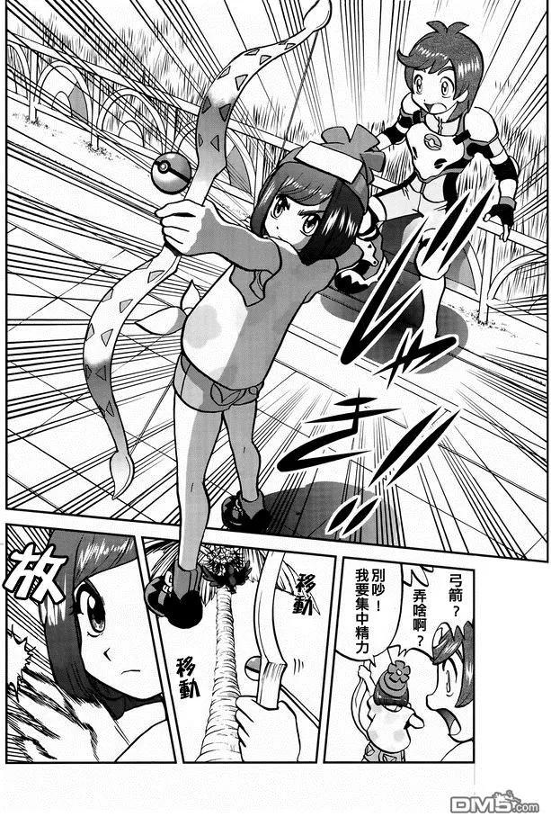 神奇宝贝特別篇 - sun＆moon篇02 - 第10张图