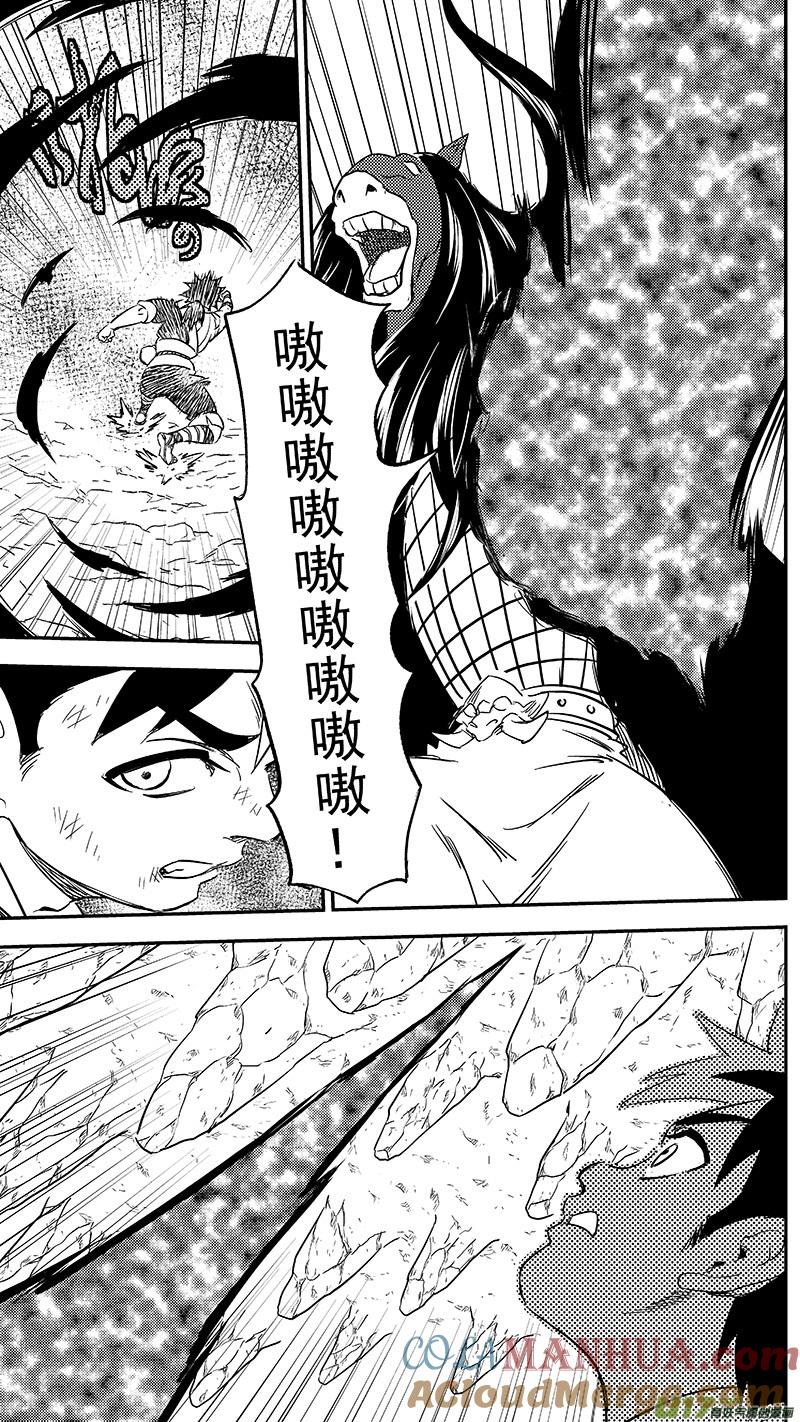 虎x鹤 妖师录 293 对战马面（上） 第11页