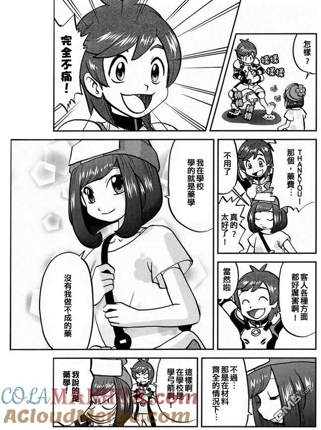 神奇宝贝特別篇 - sun＆moon篇02 - 第13张图