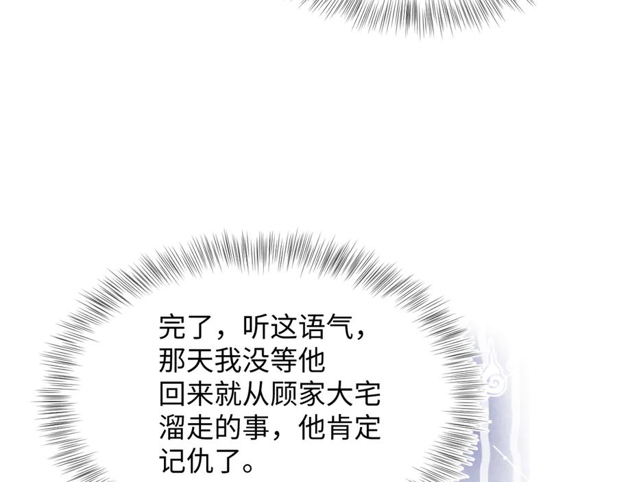 【快穿】绝美白莲在线教学 326 打工替友还债 第87页