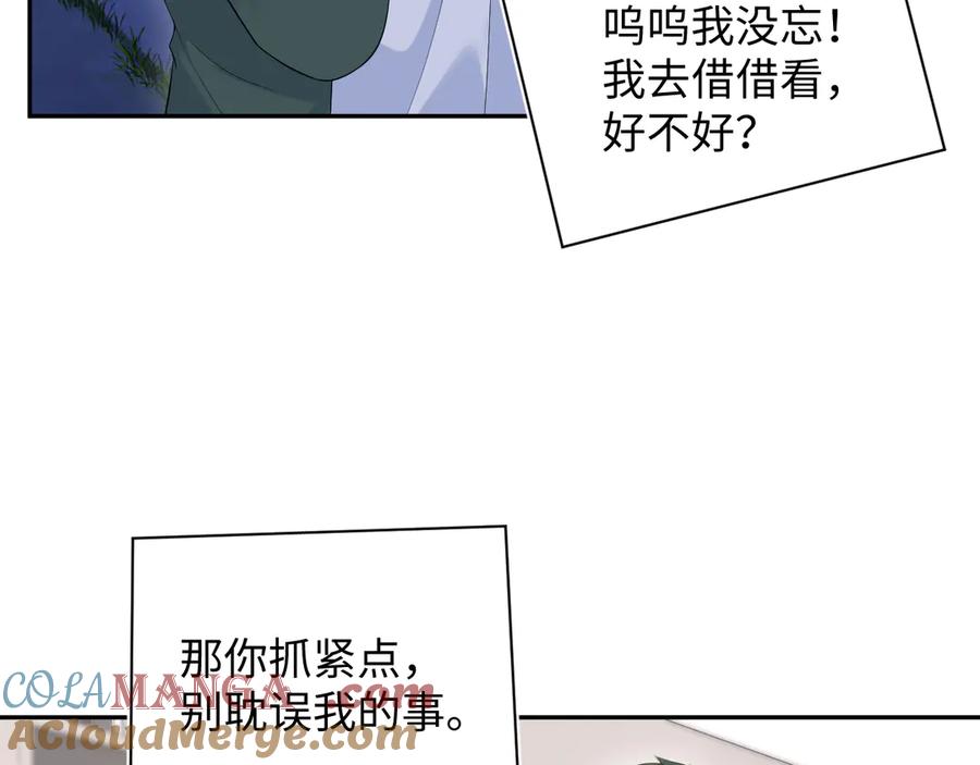 【快穿】绝美白莲在线教学 326 打工替友还债 第29页