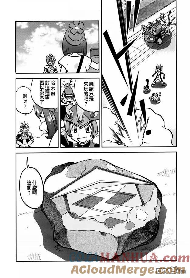 神奇宝贝特別篇 - sun＆moon篇02 - 第21张图