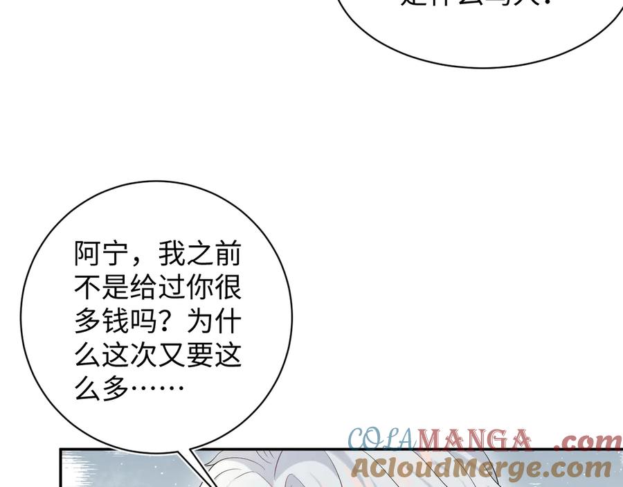 【快穿】绝美白莲在线教学 326 打工替友还债 第25页