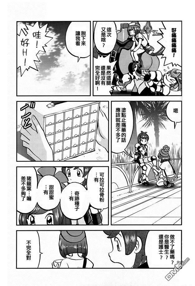 神奇宝贝特別篇 - sun＆moon篇02 - 第8张图