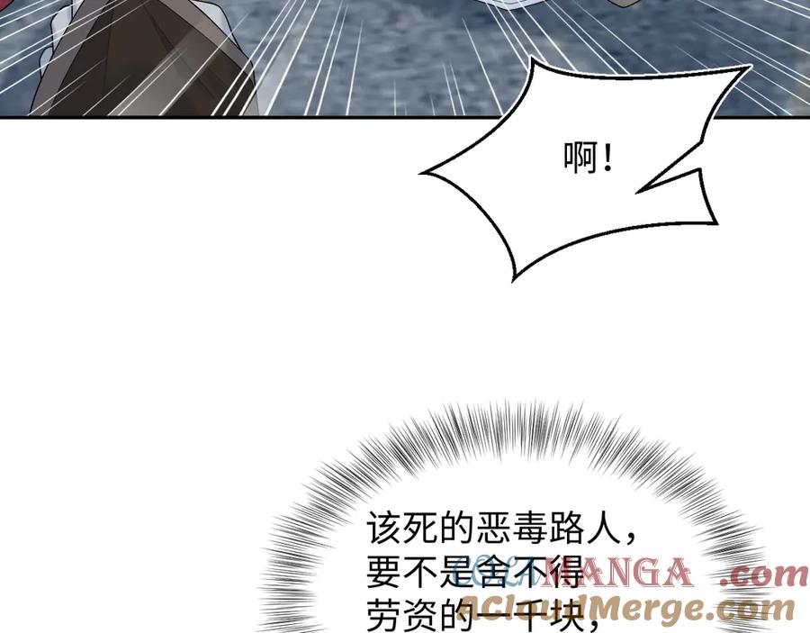 【快穿】绝美白莲在线教学 326 打工替友还债 第73页