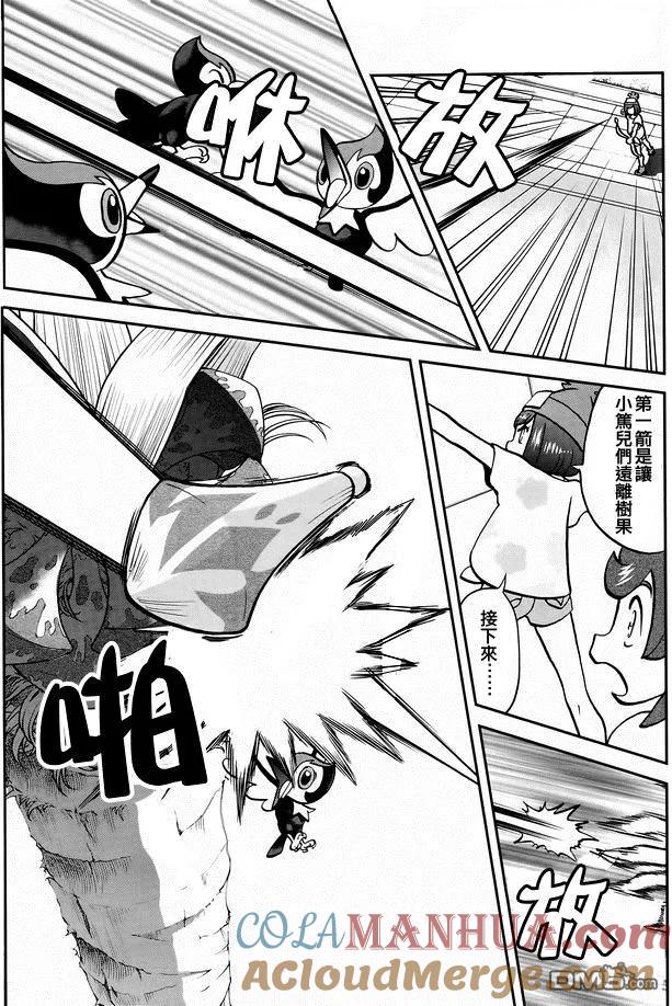 神奇宝贝特別篇 - sun＆moon篇02 - 第11张图