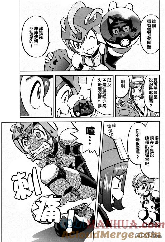 神奇宝贝特別篇 - sun＆moon篇02 - 第7张图