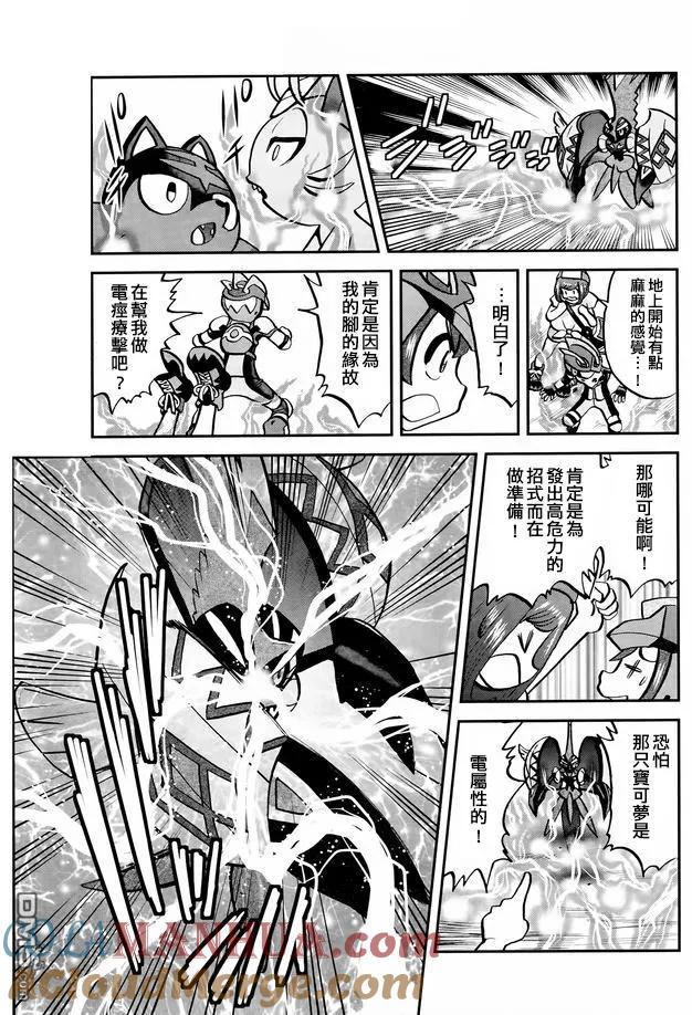 神奇宝贝特別篇 - sun＆moon篇02 - 第17张图