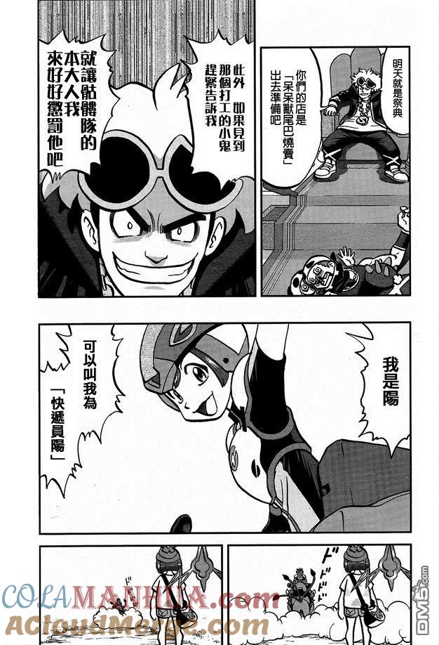 神奇宝贝特別篇 - sun＆moon篇02 - 第3张图